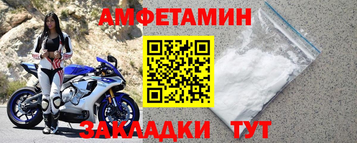 Amphetamine  АМФЕТАМИН 97%  Вход с VPN  Нурлат 