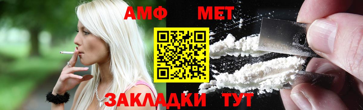 АМФЕТАМИН Premium Нурлат