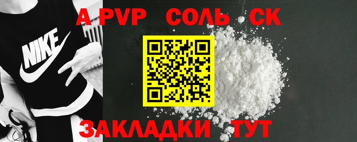 APVP кристаллы  A-PVP крисы CK  Нурлат  Alfa_PVP Соль  Вход с VPN 