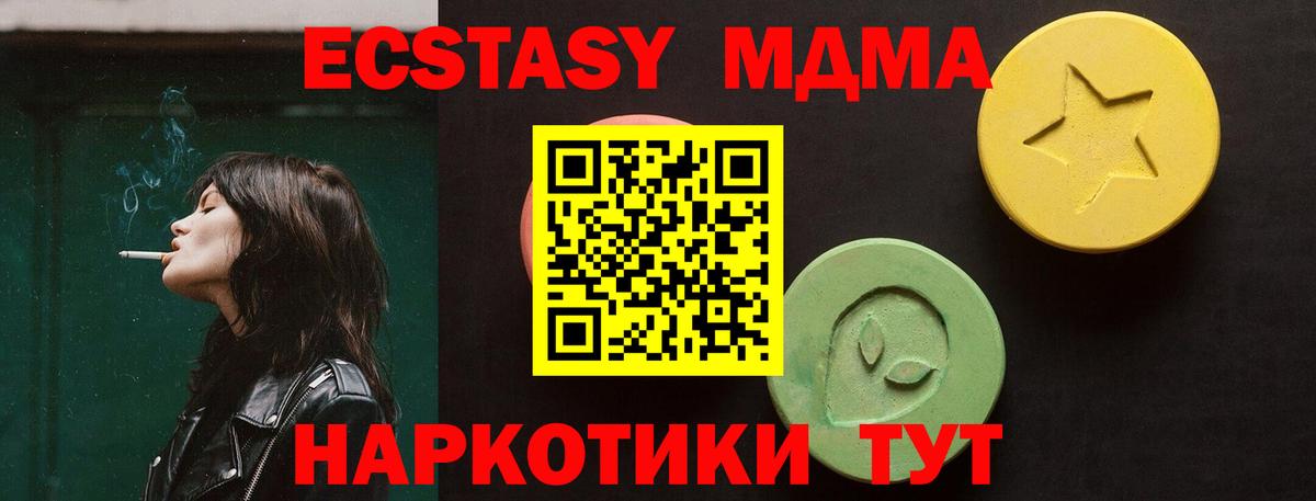 Ecstasy круглые  Ecstasy 250 мг  Вход с VPN  Нурлат 