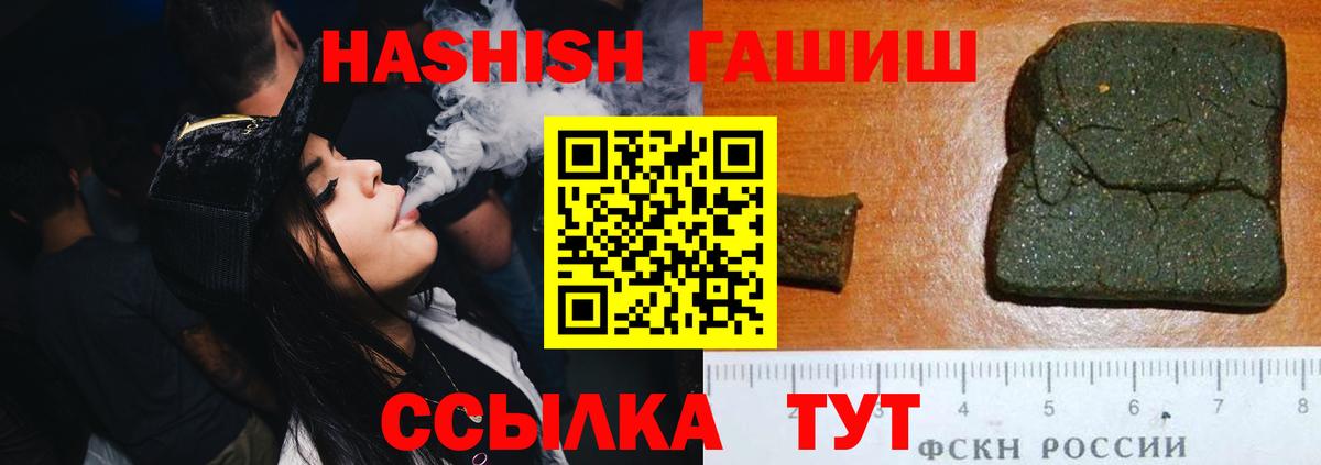 ГАШИШ Изолятор Нурлат