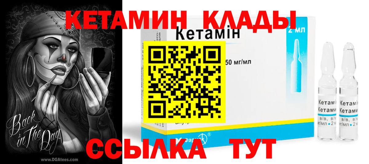 Кетамин ketamine Нурлат
