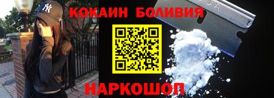 кокаин перу Будённовск