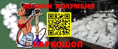 кокаин перу Будённовск