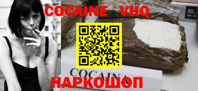 кокаин Бузулук