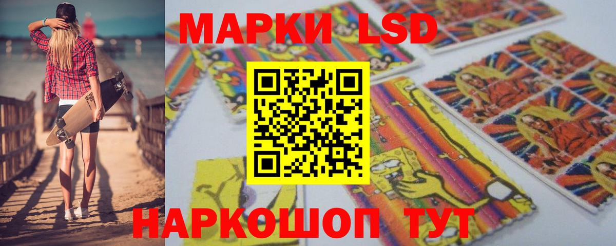 Лсд 25 экстази кислота Нурлат