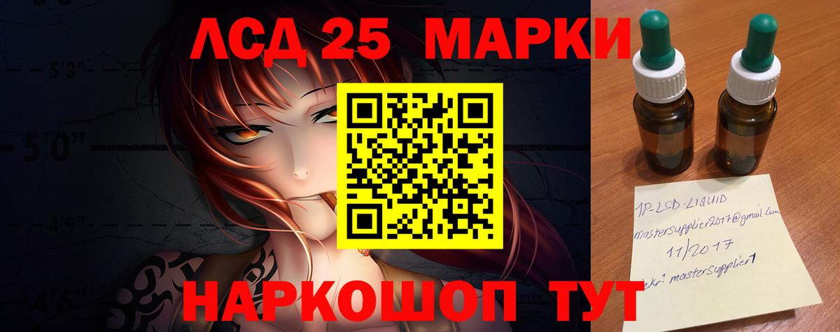 ЛСД экстази кислота  Вход с VPN  Нурлат  ЛСД экстази ecstasy 