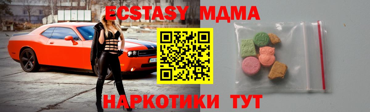 MDMA  МДМА молли  Вход с VPN  MDMA VHQ  Нурлат 