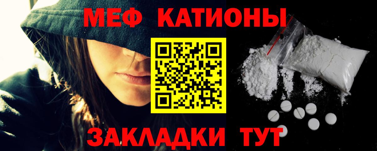 Нурлат  Меф  Вход с VPN  МЯУ-МЯУ mephedrone 