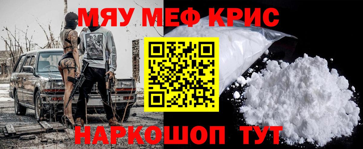 Меф Нурлат