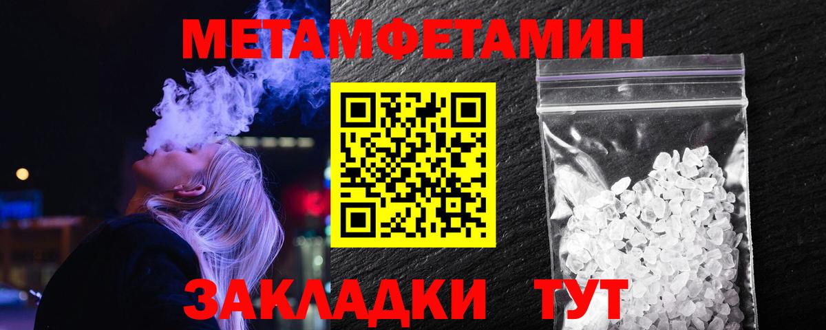 Нурлат  Первитин мет  Первитин мет  Вход с VPN 