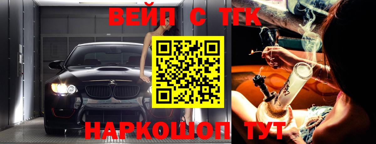 Дистиллят ТГК вейп с тгк Нурлат