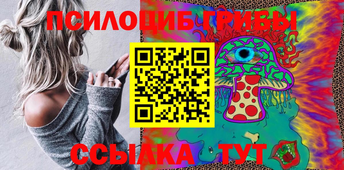 Псилоцибиновые грибы ЛСД Нурлат