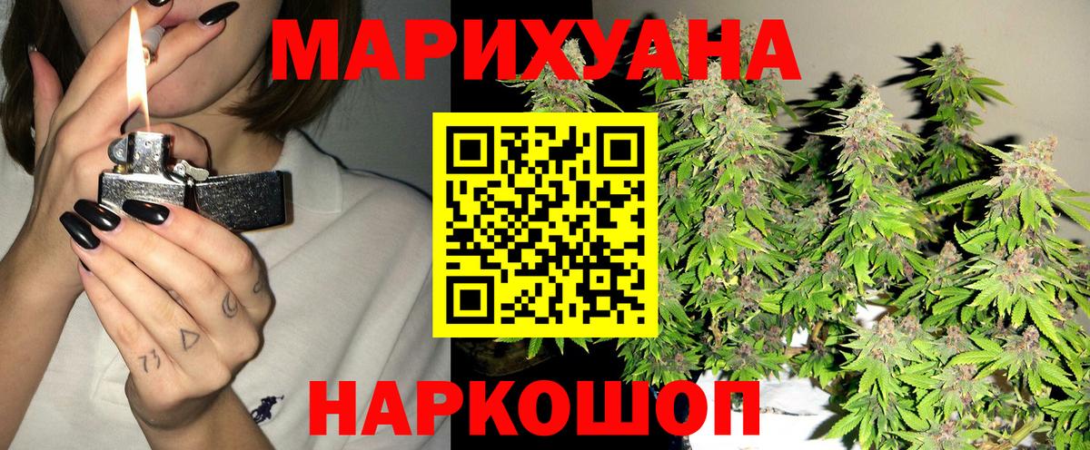 Марихуана Ganja Нурлат